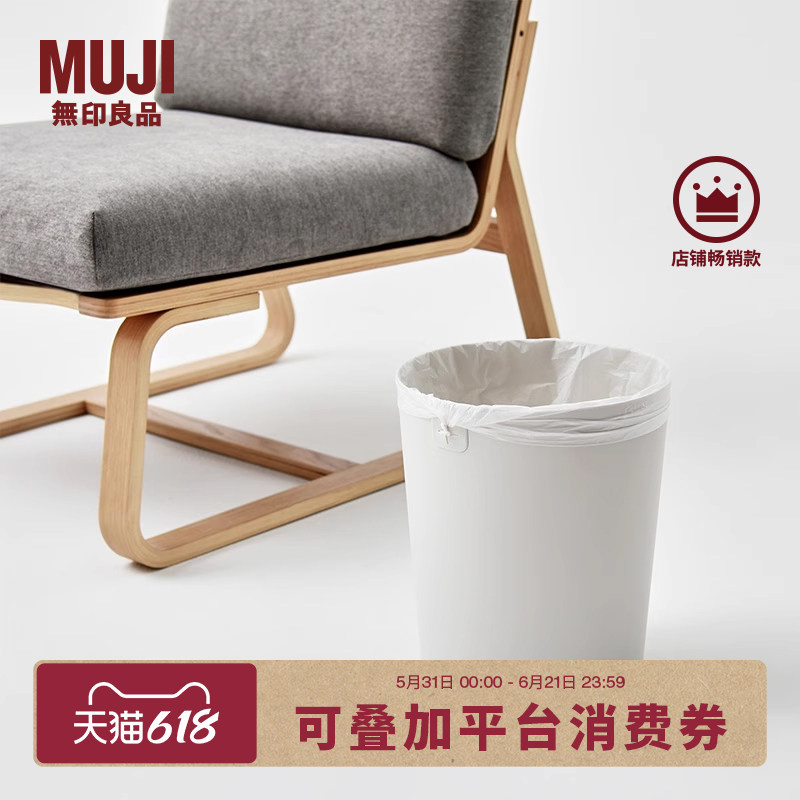 Muji Polypropylene Pressure-Free Trash Can for Living Room, Kitchen, Bathroom, Home, Bedroom, Without Lid