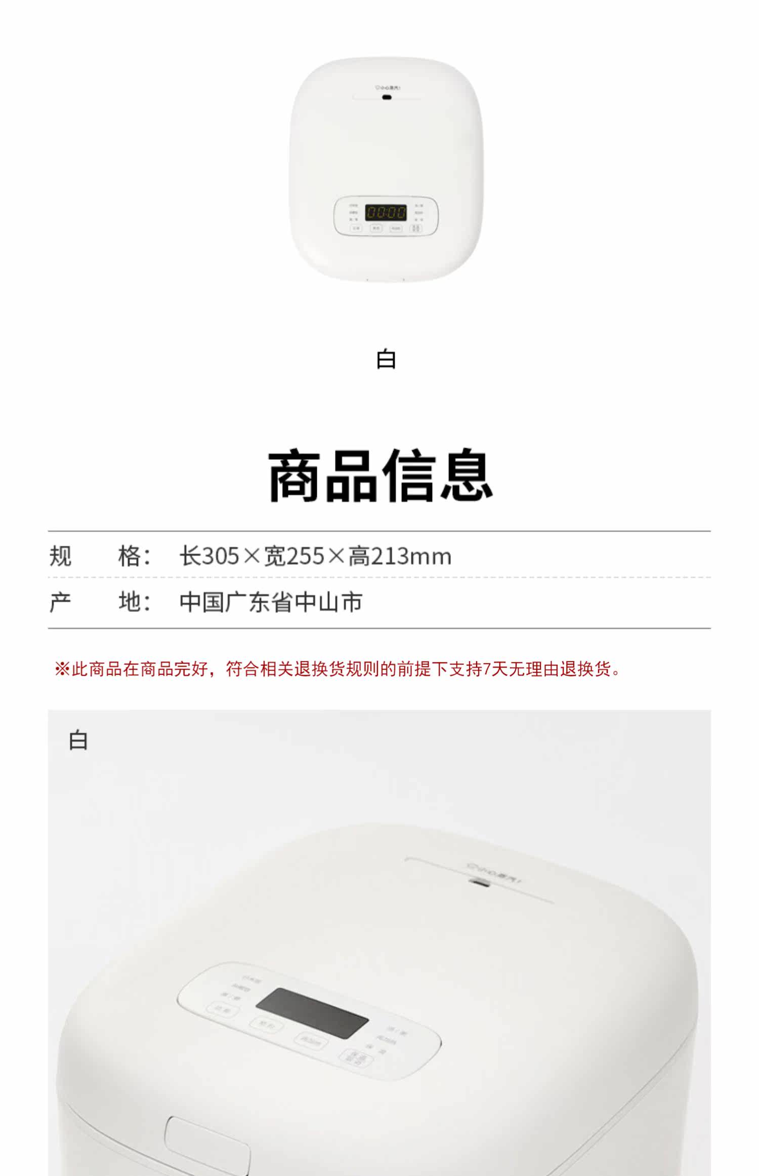 Электроварка 无印良品 muji ih电饭煲