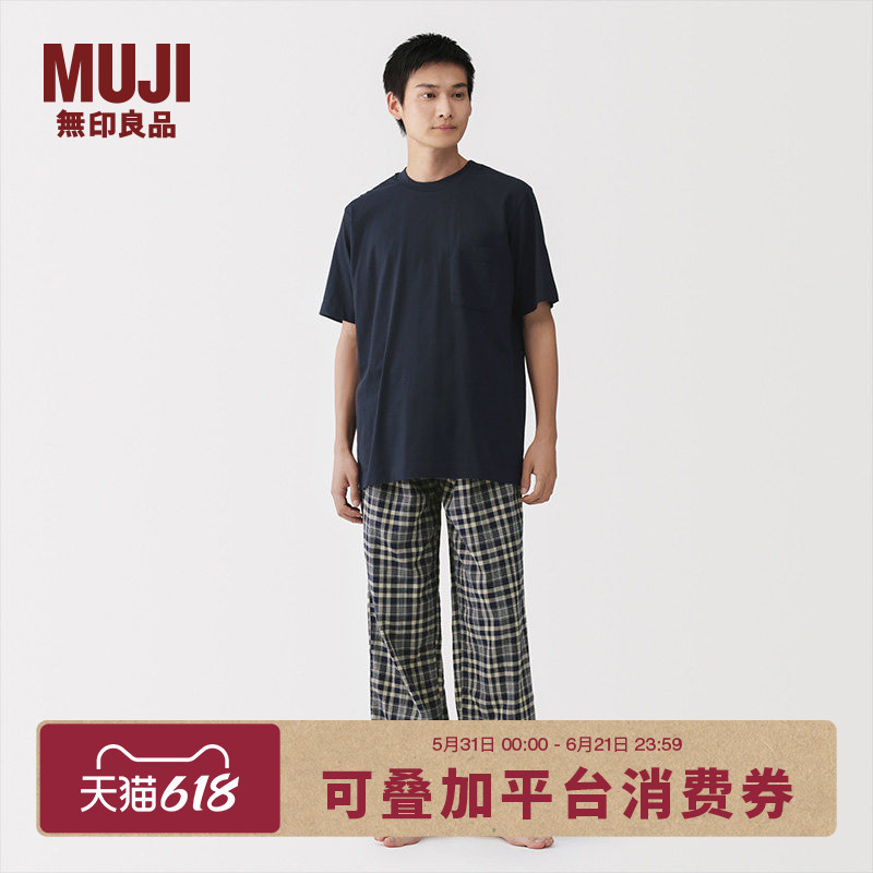Muji Men's Double Layer Gauze Cotton Homewear Set Men's Pajamas Summer 2026 Muji Men's Double Layer Gauze Cotton Homewear Set Men's Pajamas Summer 2026
