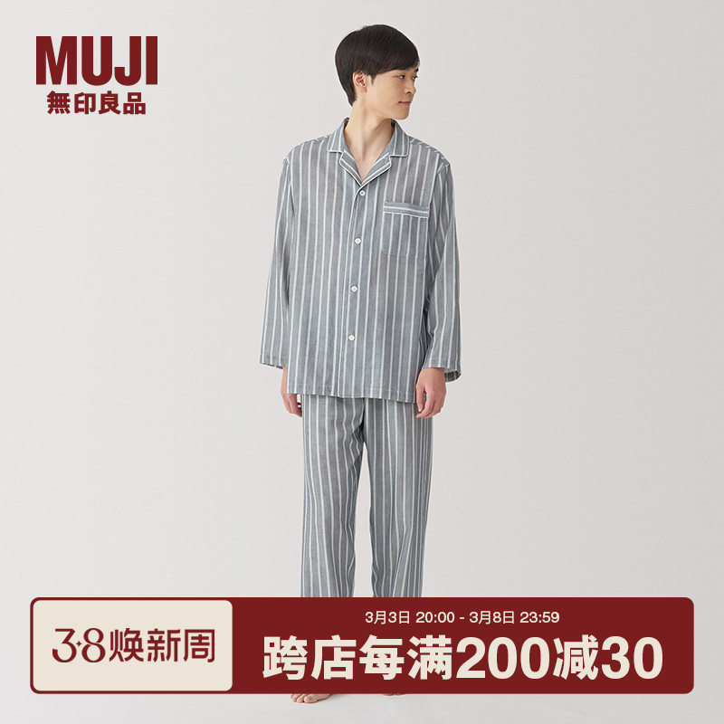 無印良品メンズ二重糸織りパジャマ脇縫いなし、長袖ホームウェア、メンズコットン春ボーイズ