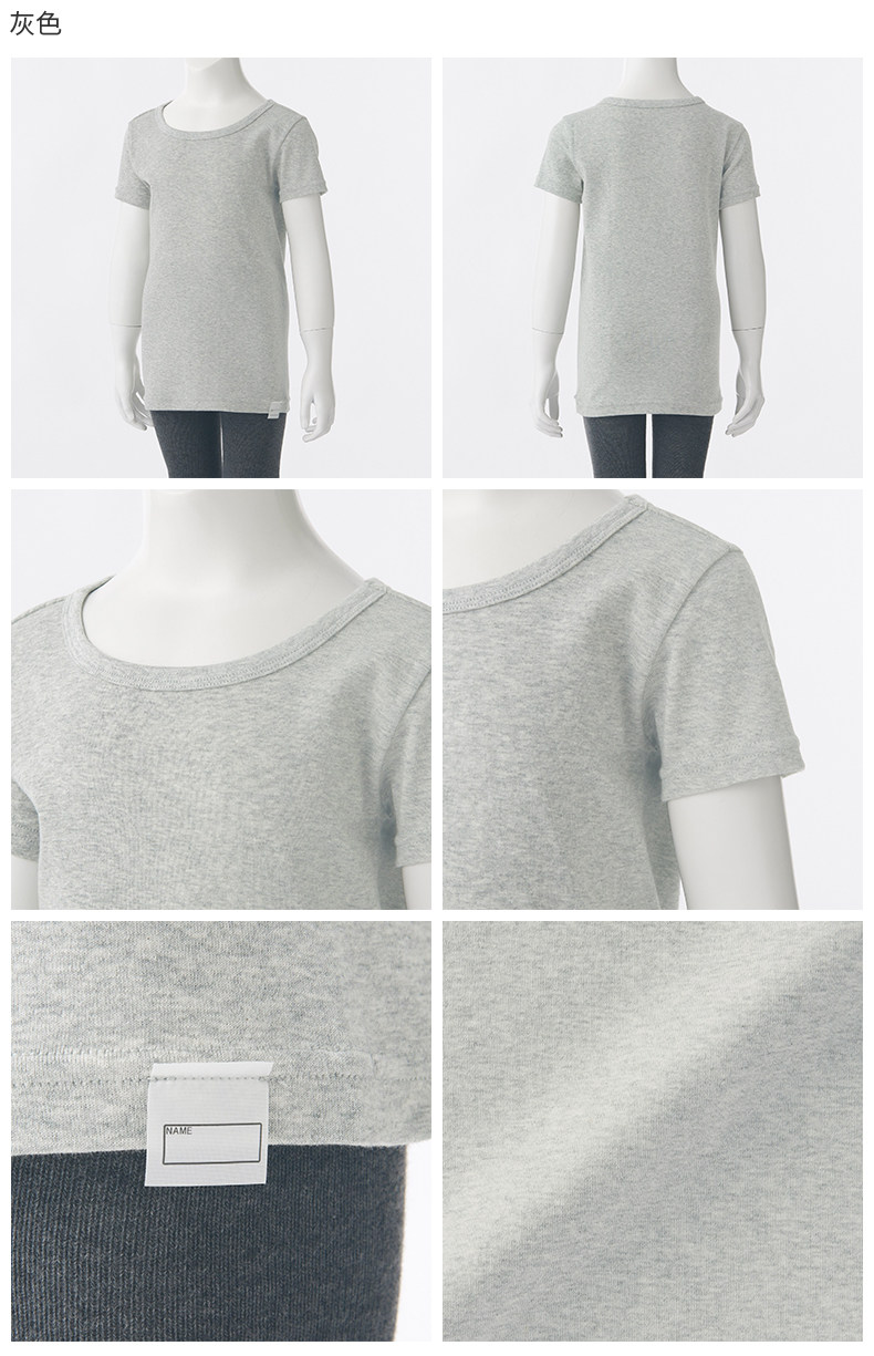 Детская одежда для дома 无印良品 muji 大童 印度棉罗纹编织短袖t恤打底衫 儿童童装夏季