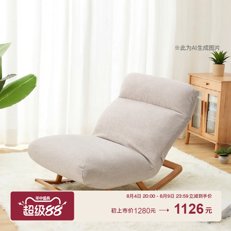 Muji High-Back Cushioned Sofa Rocking Chair Rocking Chair Living Room Recliner Muji High-Back Cushioned Sofa Rocking Chair Rocking Chair Living Room Recliner