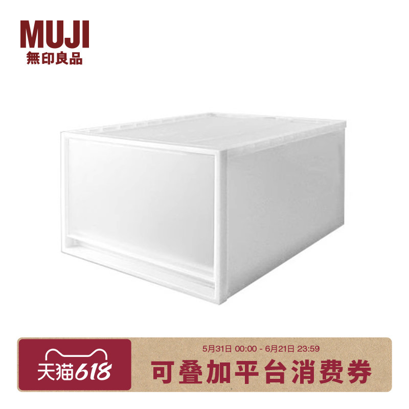 Muji Polypropylene Clothing Box/Storage Box 199693 Storage Box Muji Polypropylene Clothing Box/Storage Box 199693 Storage Box