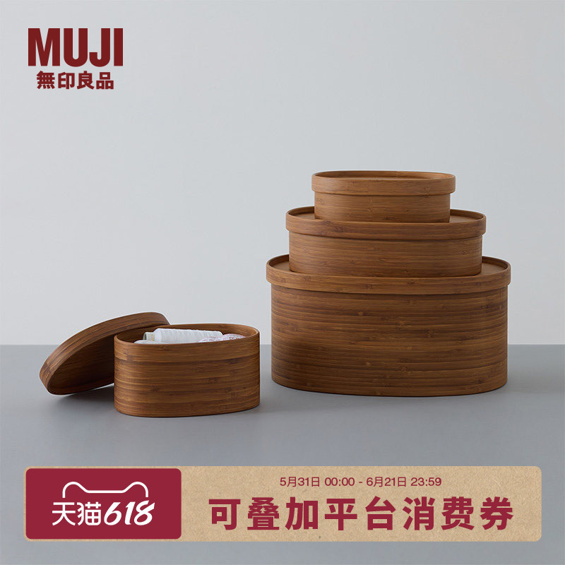 Muji Carbonized Bamboo Storage Box Miscellaneous Items Sewing Box Desktop Organizer