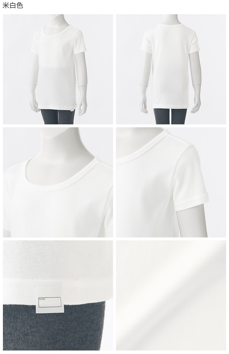 Детская одежда для дома 无印良品 muji 大童 印度棉罗纹编织短袖t恤打底衫 儿童童装夏季