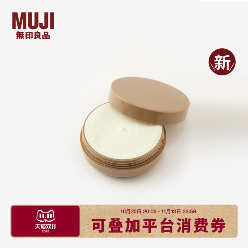 Muji Essential Oil Fragrance Moisturizing Hand Cream New Product Muji Essential Oil Fragrance Moisturizing Hand Cream New Product