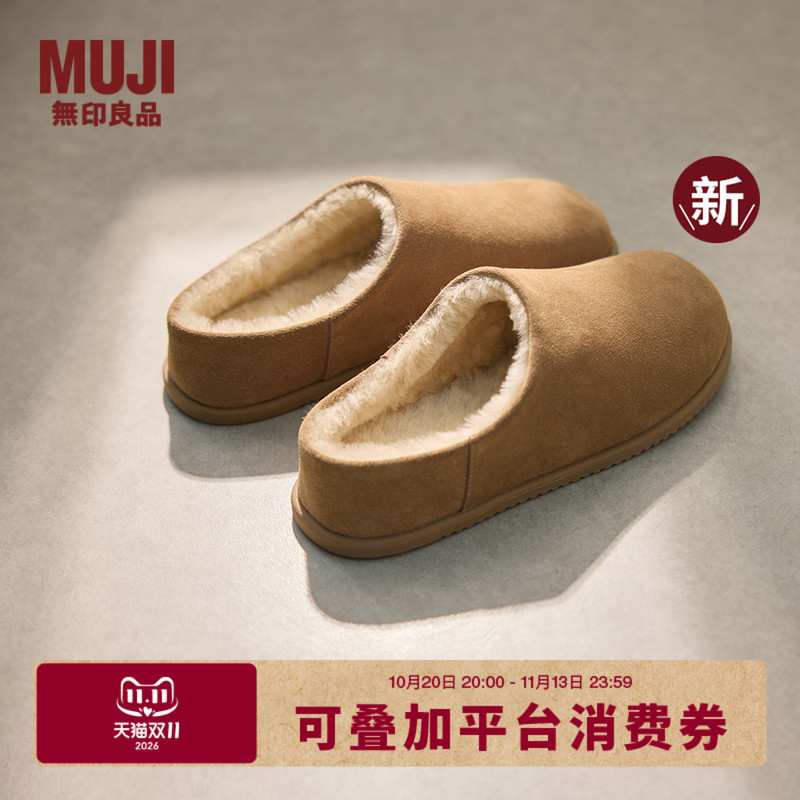 Muji Unisex Wool Leather Lined Indoor and Outdoor Shoes Autumn and Winter Warm Slippers New Product