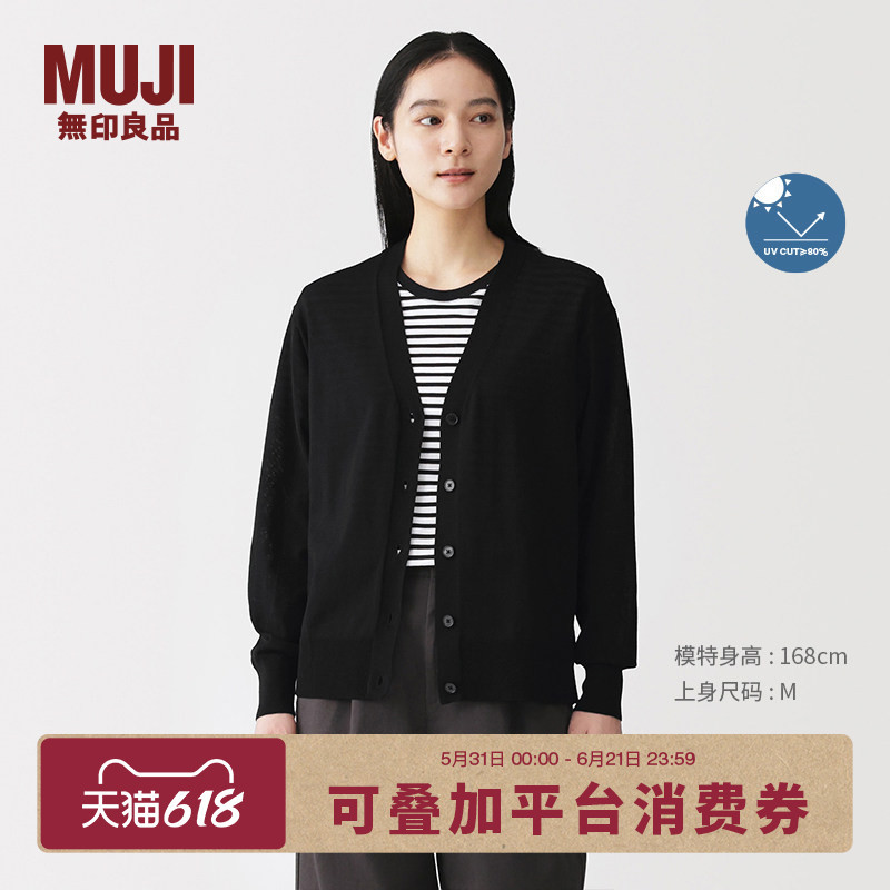 Muji Women's Uv Protection Lightweight Knitted V-Neck Cardigan Women's Knitwear Spring Collection