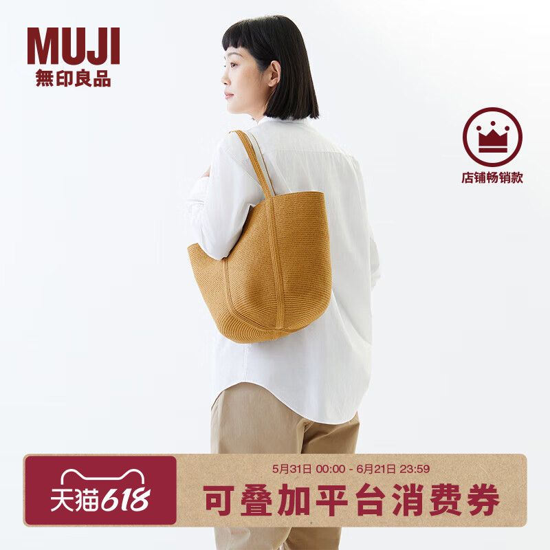 Muji Paper Woven Tote Bag Shoulder Bag Women's Bag Handbag Woven Bag for Commuting Lightweight Muji Paper Woven Tote Bag Shoulder Bag Women's Bag Handbag Woven Bag for Commuting Lightweight