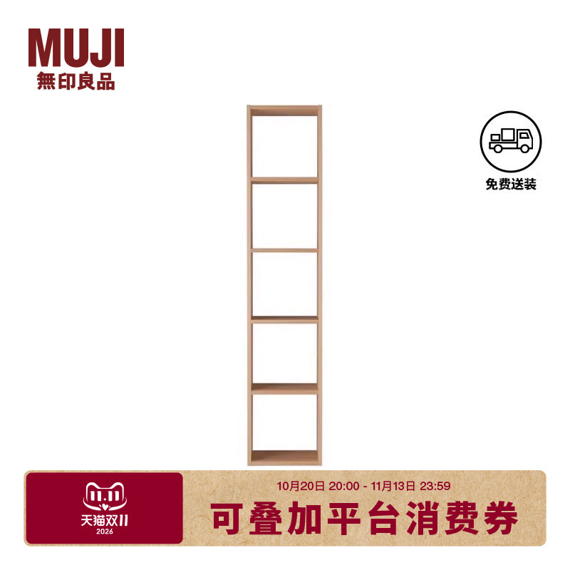 Muji Modular Wooden Frame Set Oa/Wn White Oak Style/Black Walnut Style