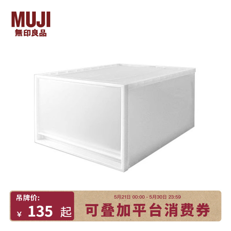 Muji Polypropylene Clothing Box/Storage Box 199693 Storage Box Muji Polypropylene Clothing Box/Storage Box 199693 Storage Box