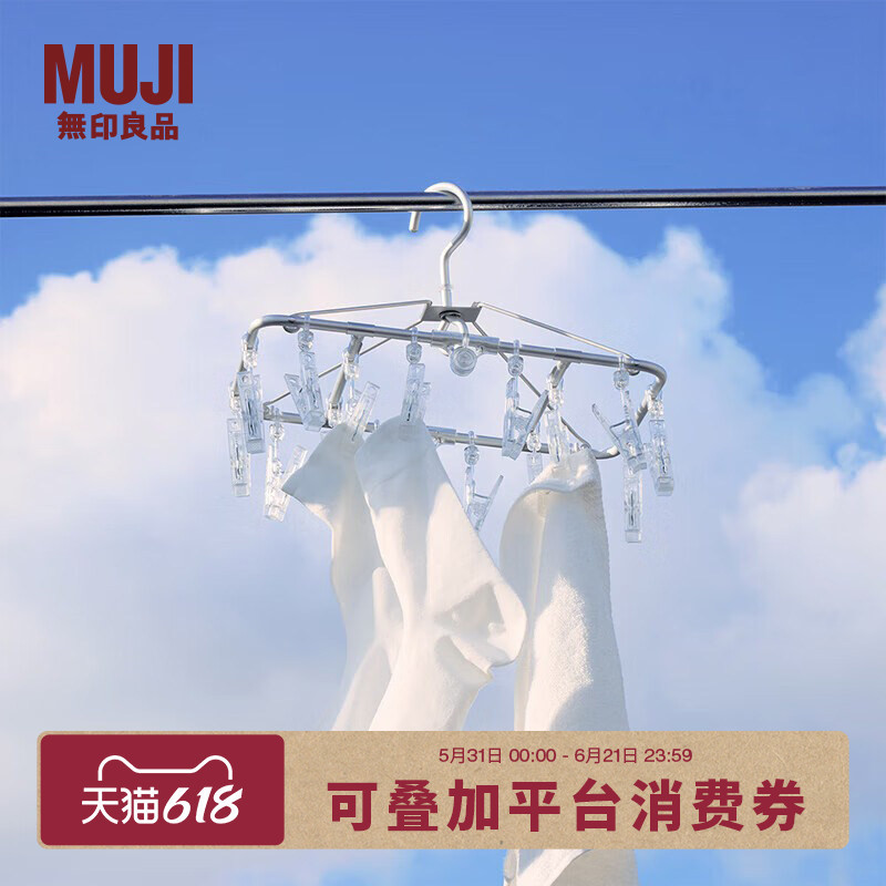 Muji Aluminum Square Clothes Hanger, Balcony Clothes Drying Rack, Clothes Pegs, Sock Rack