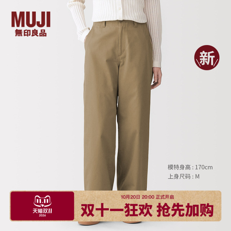 Muji Women's Irregular Thickness Cotton Thread Silk Twill Wide-Leg Pants 2026 Autumn Women's Collection Muji Women's Irregular Thickness Cotton Thread Silk Twill Wide-Leg Pants 2026 Autumn Women's Collection