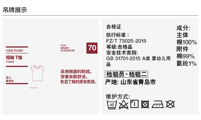 Детская одежда для дома 无印良品 muji 婴童 印度棉罗纹编织短袖t恤家居服 儿童童装夏季