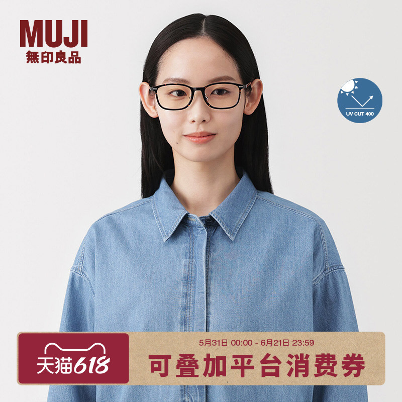 Muji Uv400 Anti-Blue Light Narrow Square Fashion Sunglasses Glasses