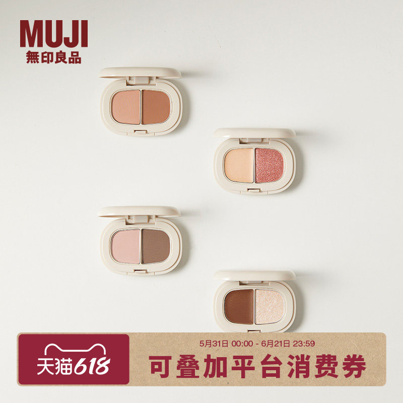 Muji Two-Color Eyeshadow Palette Makeup