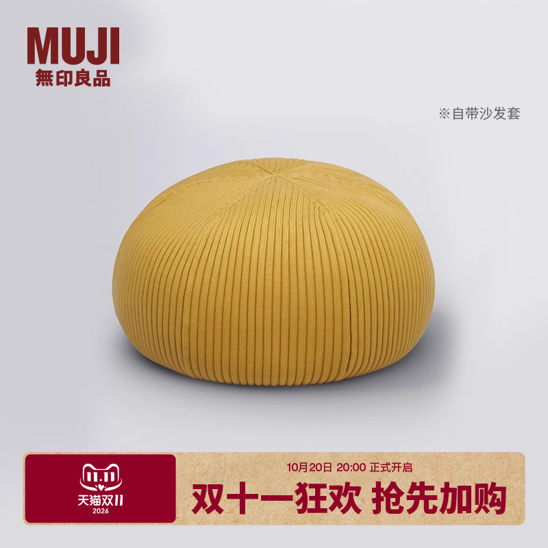 Muji Idee Puuf Futon Sofa Cushion Modern Minimalist