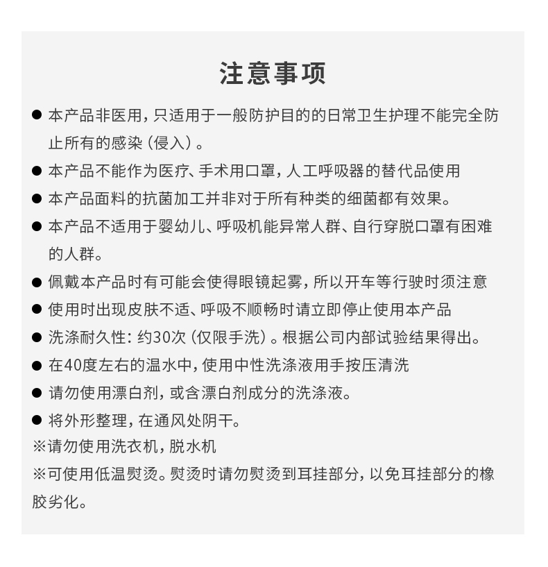 Muji 可多次洗滌 反覆使用2枚裝3層口罩