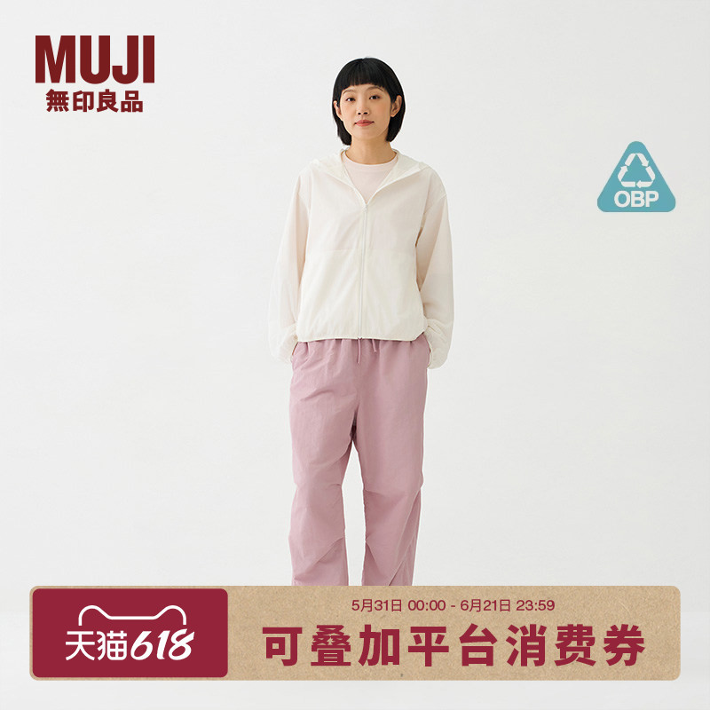 Muji Women's Obp Recycled Nylon Parachute Pants Women's Long Pants Spring/Summer Muji Women's Obp Recycled Nylon Parachute Pants Women's Long Pants Spring/Summer