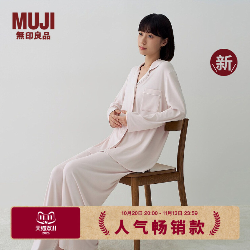 Muji Women's Pajamas with Milk Protein Fiber, Long-Sleeved Homewear for Women, New Autumn Collection