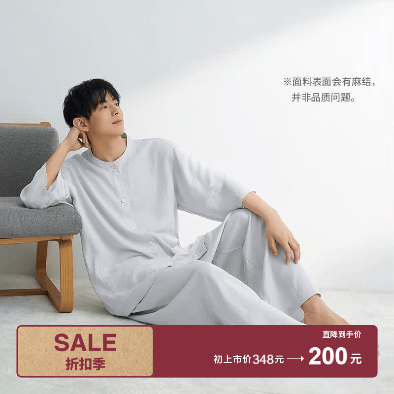 Muji Men's Hemp Blend Pajama Set Men's Homewear Men's Valentine's Day Gift