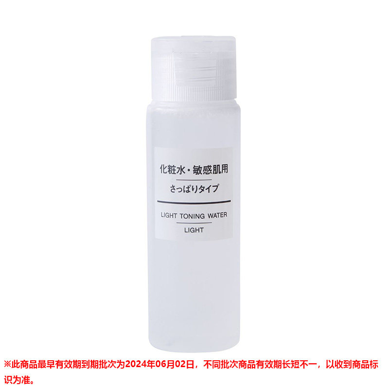 Unimprinted Liangpint MUJI foundation moisturizing lotion with a clear and refreshing type