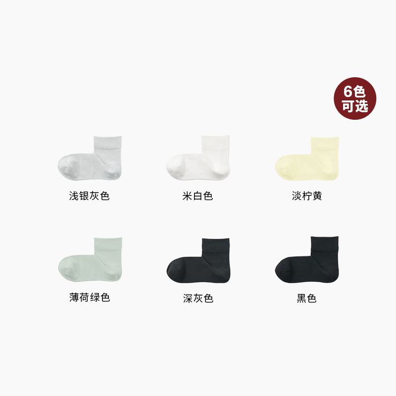 Muji Unisex Socks with Right-Angle Cuff, No Elastic, Thin Short Socks for Men and Women