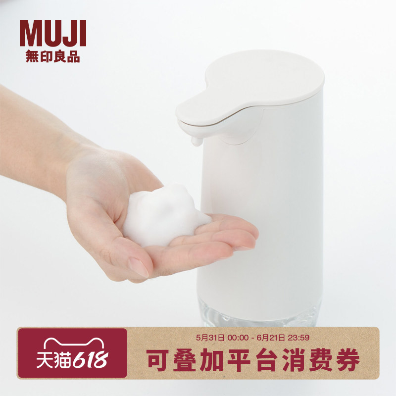 Muji Automatic Foaming Hand Washer Smart Sensor Hand Sanitizer Automatic Sensor Rechargeable Model