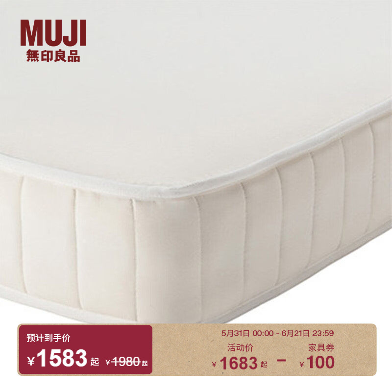 Muji Independent Barrel-Type Spring Mattress Bedding Home Use Mattress Muji Independent Barrel-Type Spring Mattress Bedding Home Use Mattress
