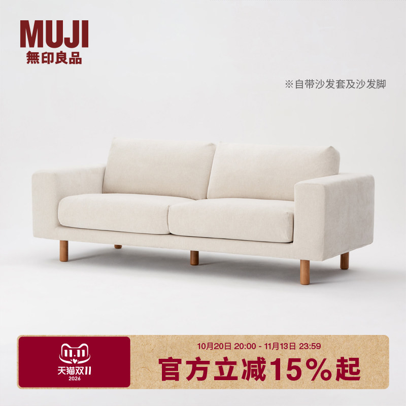 Muji Sofa Body/Integrated Living Room Furniture for Multiple People Muji Sofa Body/Integrated Living Room Furniture for Multiple People
