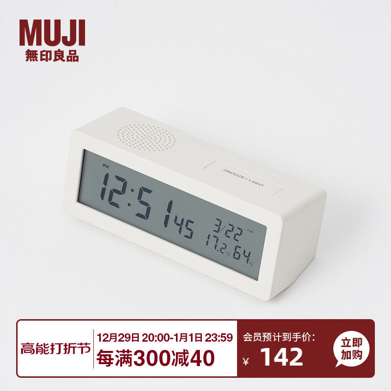 Unimprinted Liangpint MUJI electronic bell (with loud alarm clock function) pendulum desktop luminous clock-Taobao