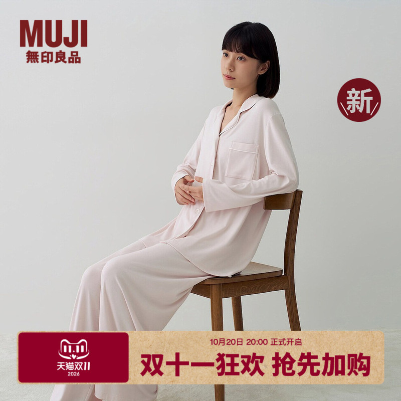 Muji Women's Pajamas with Milk Protein Fiber, Long-Sleeved Homewear for Women, New Autumn Collection Muji Women's Pajamas with Milk Protein Fiber, Long-Sleeved Homewear for Women, New Autumn Collection