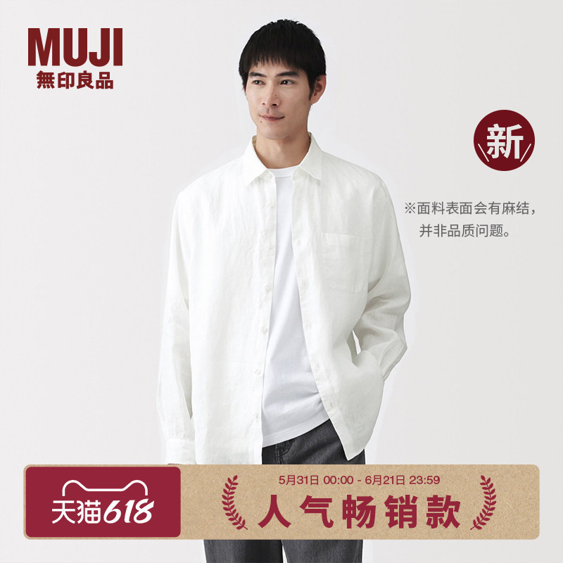Muji Men's Hemp Washed Long-Sleeve Shirt Men's Clothing Summer 2026 Muji Men's Hemp Washed Long-Sleeve Shirt Men's Clothing Summer 2026