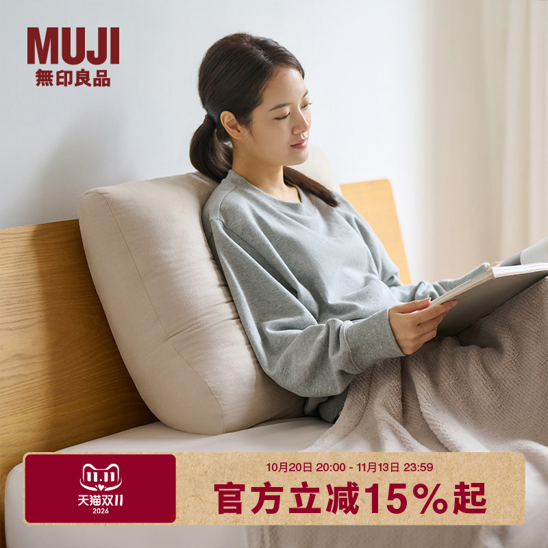 Muji Multi-Purpose Soft Cushion, Bed Headrest Pillow, Backrest for Bed, Dormitory Use Muji Multi-Purpose Soft Cushion, Bed Headrest Pillow, Backrest for Bed, Dormitory Use