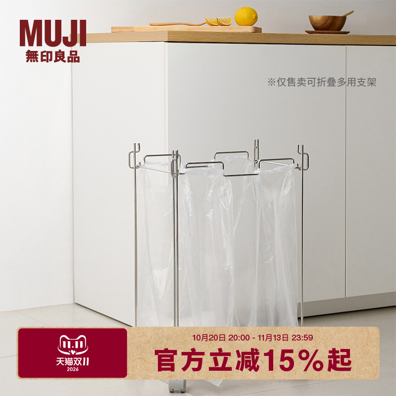 Muji Stainless Steel Foldable Multi-Purpose Stand Storage Rack Organizer