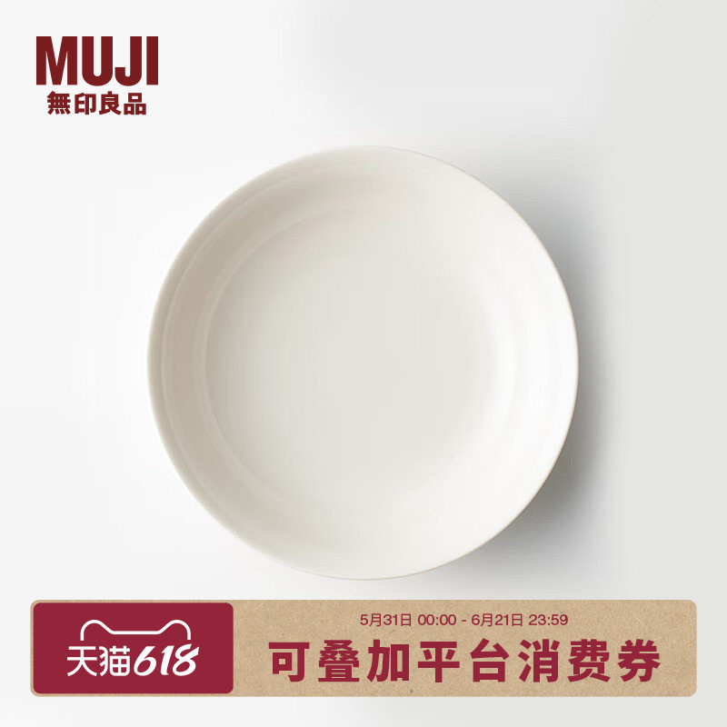 Muji Rice Porcelain Bowl Tableware for Home Use