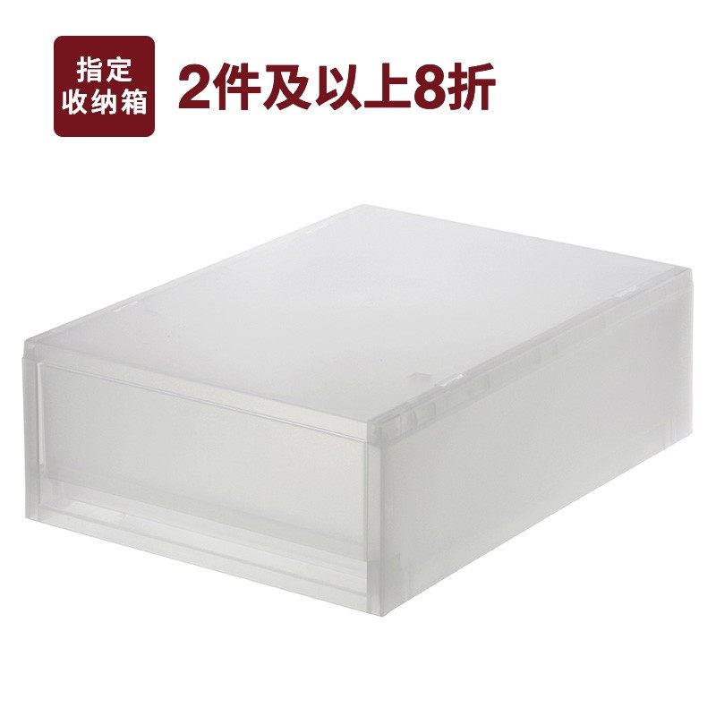 MUJI PP storage box