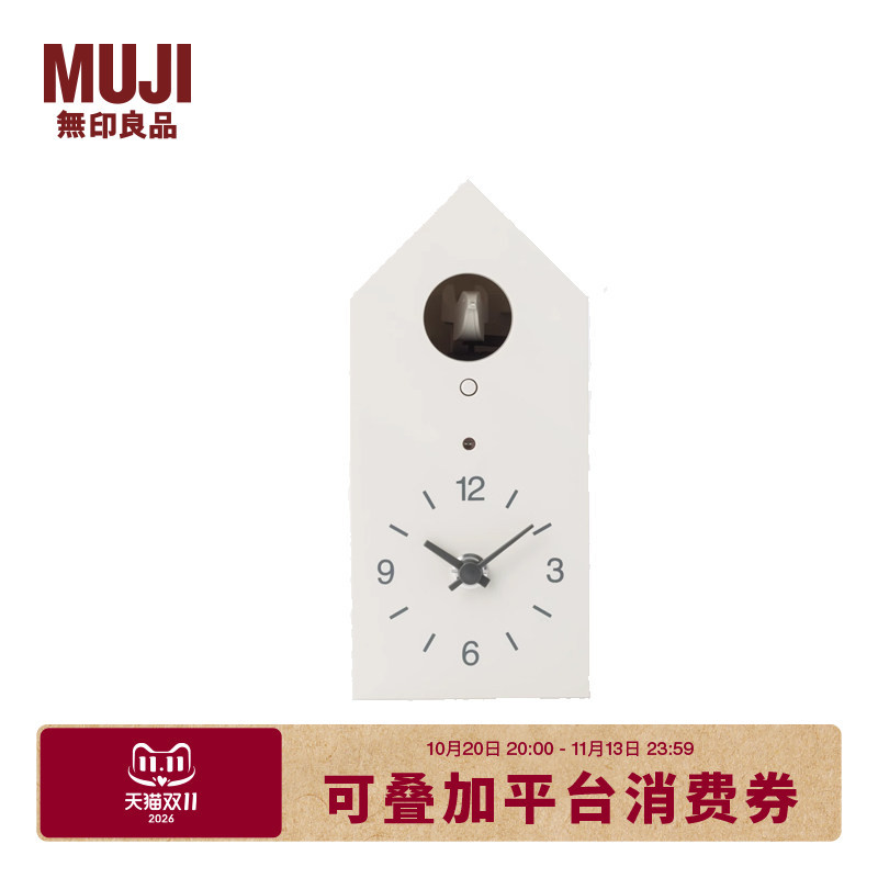 Muji Guo Gongbao Time Clock