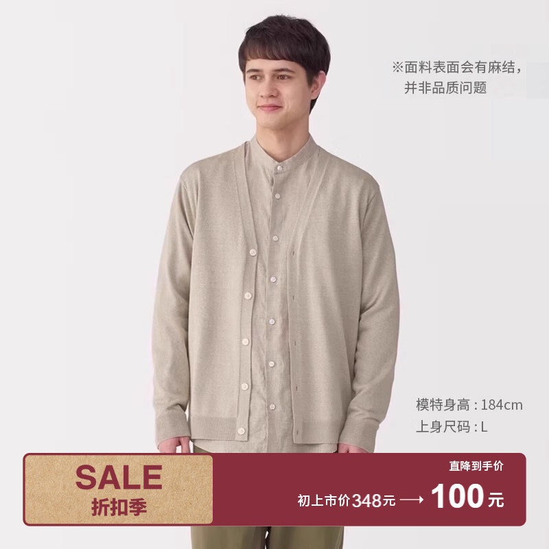 Muji Men's Uv Protection Hemp Blend V-Neck Cardigan Knitwear Sun Protection Clothing Summer Men's Wear