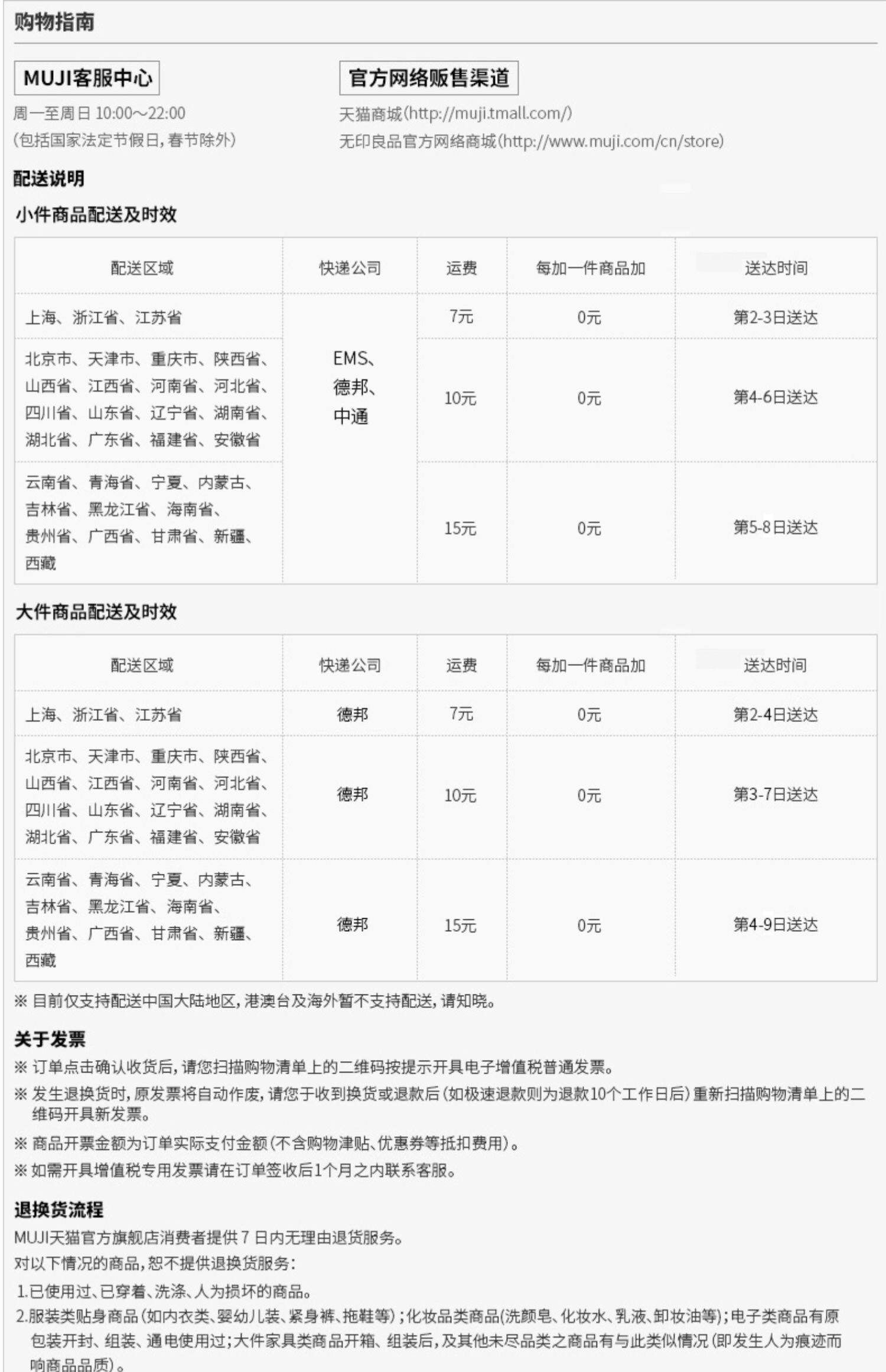 Полотенце muji 蚕丝混绒毛 浴巾 柔软