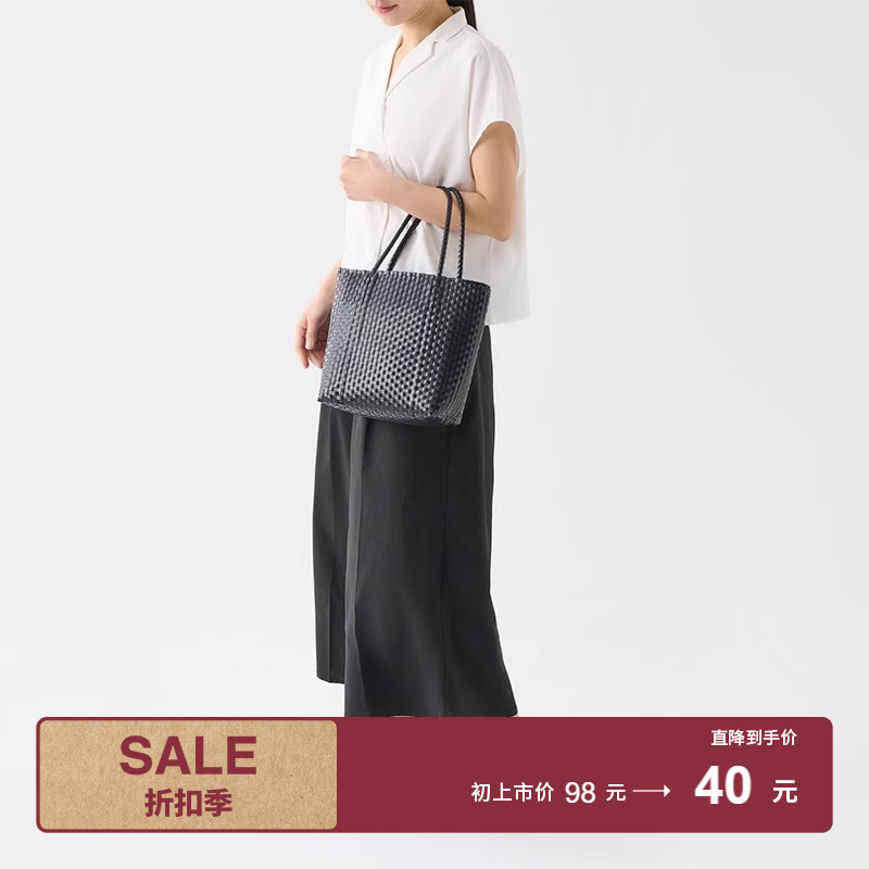 Muji Hand-Woven Bag, Eco-Friendly Material Tote Bag, Basket-Style Woven Bag, Handbag, Women's Bag