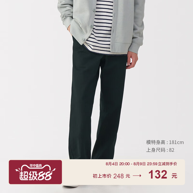 Muji Men's Washed Silk Twill Wide-Leg Pants Men's Casual Pants Spring 2025 Muji Men's Washed Silk Twill Wide-Leg Pants Men's Casual Pants Spring 2025