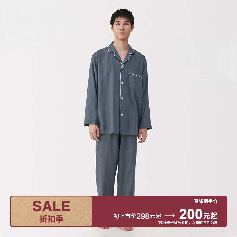 Muji Men's No Side Seams Double Layer Gauze Long Sleeve Pajamas Home Clothes Chinese Valentine's Day Gift Muji Men's No Side Seams Double Layer Gauze Long Sleeve Pajamas Home Clothes Chinese Valentine's Day Gift