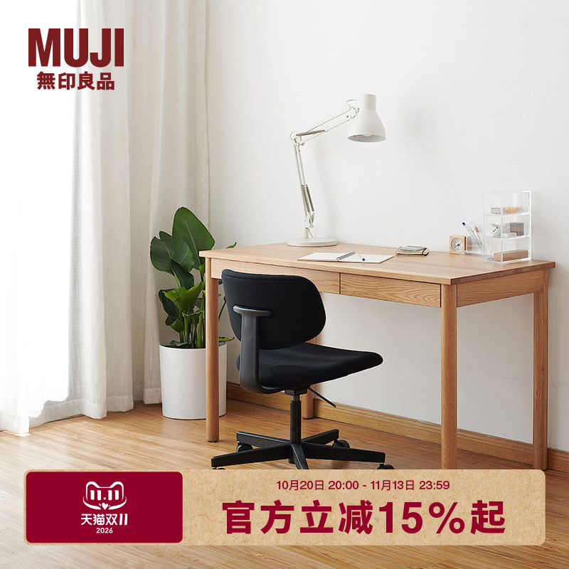 Muji Solid Wood Desk/(with Drawer) Table Japanese Style Modern Minimalist Muji Solid Wood Desk/(with Drawer) Table Japanese Style Modern Minimalist