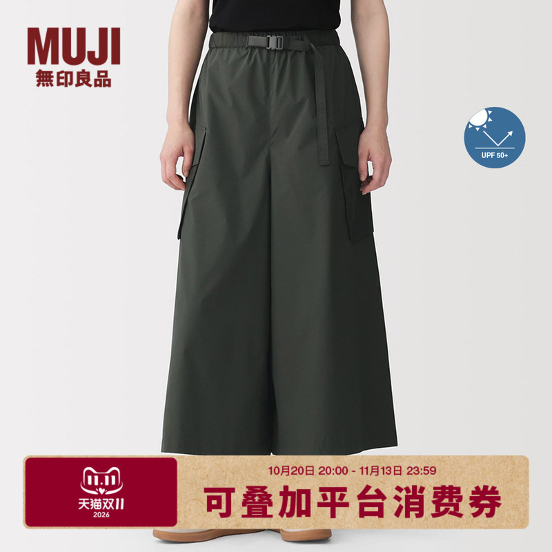 Muji Women's Water-Resistant Uv Protection Capri Pants Women's Clothing Summer 2026 Muji Women's Water-Resistant Uv Protection Capri Pants Women's Clothing Summer 2026