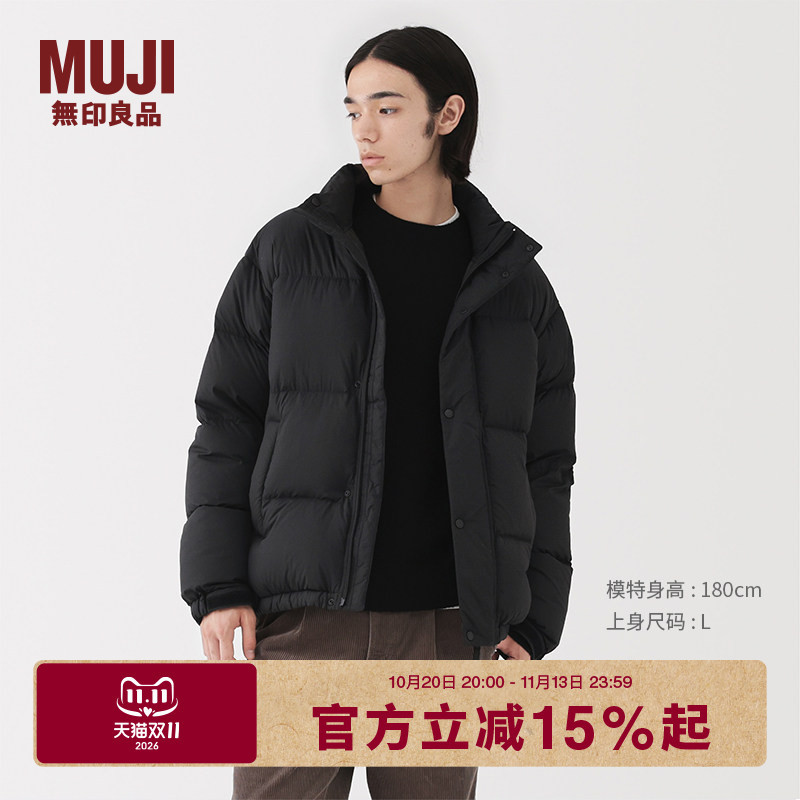 Muji Men's Lightweight down Portable Jacket Men's down Coat Winter Men's Outerwear Muji Men's Lightweight down Portable Jacket Men's down Coat Winter Men's Outerwear