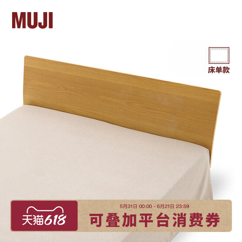 Muji Cotton Flannel Bed Sheet Single Piece Quilt Cover Bedding Pure Cotton Muji Cotton Flannel Bed Sheet Single Piece Quilt Cover Bedding Pure Cotton