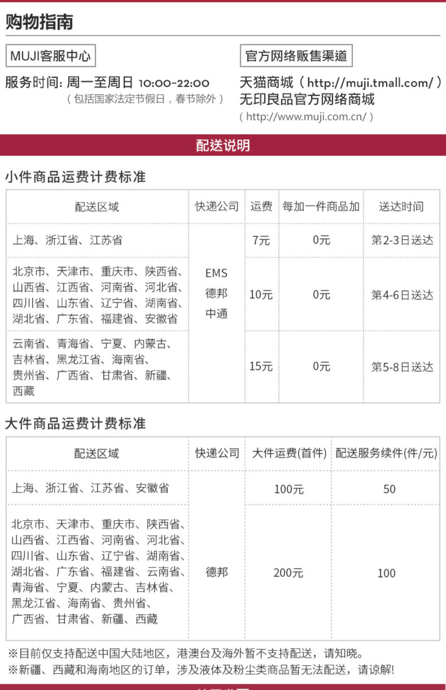 Полотенце muji 蚕丝混绒毛 浴巾 柔软