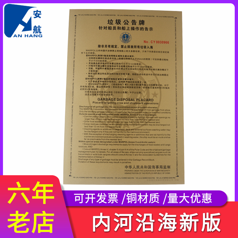 Garbage Bulletin Board Marine Litter Bulletin Board 2019 A new version of the Chinese and English River Garbage Public Billboard Bronze