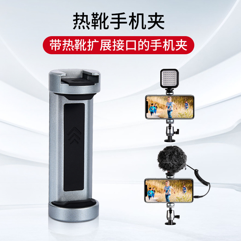 Comics EX350 Thermal boot Mobile phone clip Cold boot connector Universal tripod phone fixed clip from selfie lever clip-Taobao